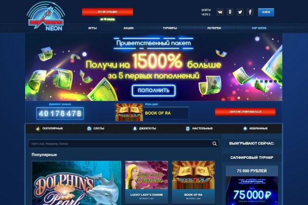 Кракен правильная