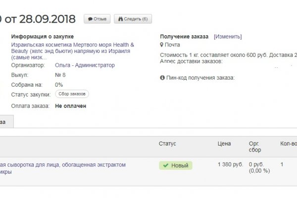 Найти ссылку кракен
