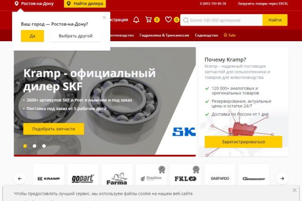 Актуальный домен кракена