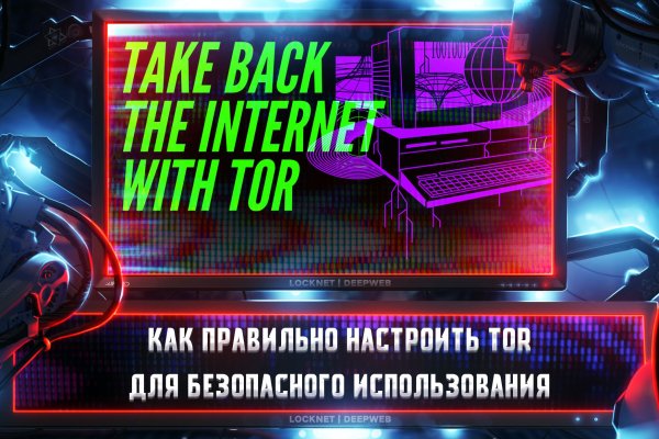 Впн для кракена