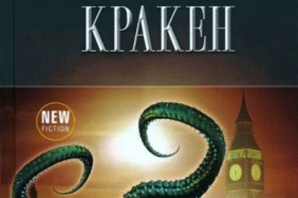Kraken 2fa