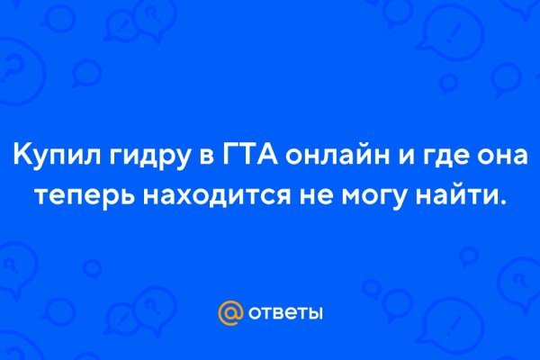 Не могу зайти на кракен