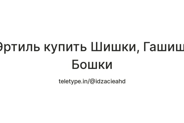 Кракен ссылка москва