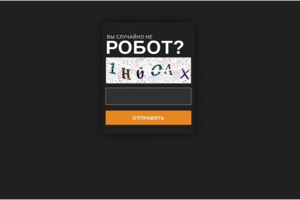 Кракен ссылка германия