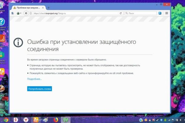 Ссылка на кракен не работает