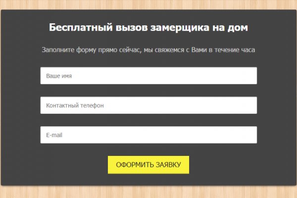 Как зайти на площадку кракен