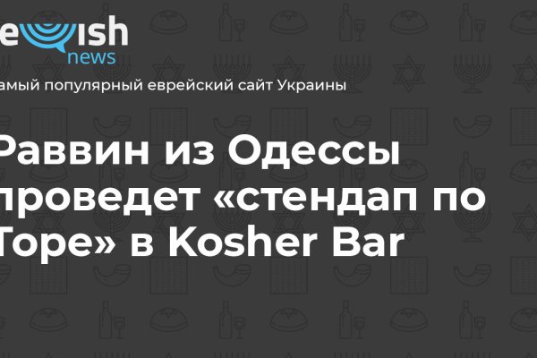 Кракен ссылка стор