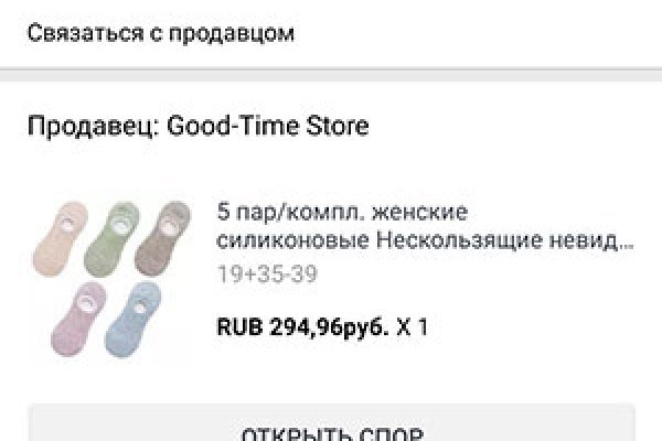 Найти зеркало кракена