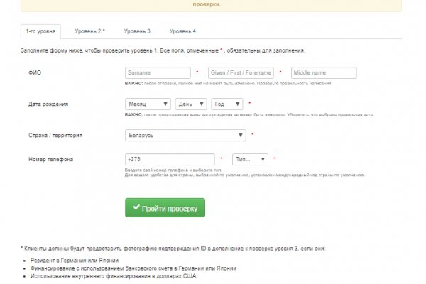 Кракен даркнет слушать