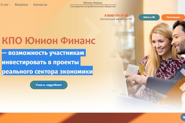 Зайти на кракен
