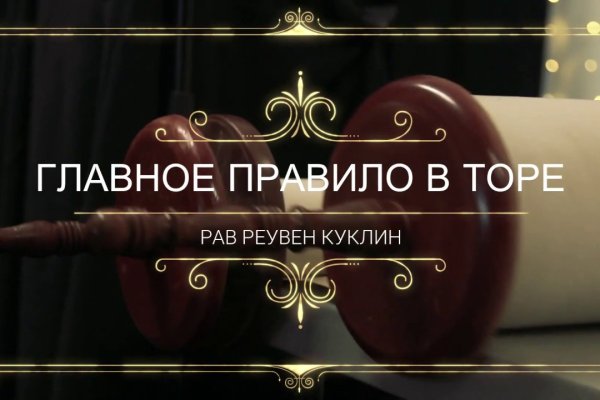 Кракен ссылка