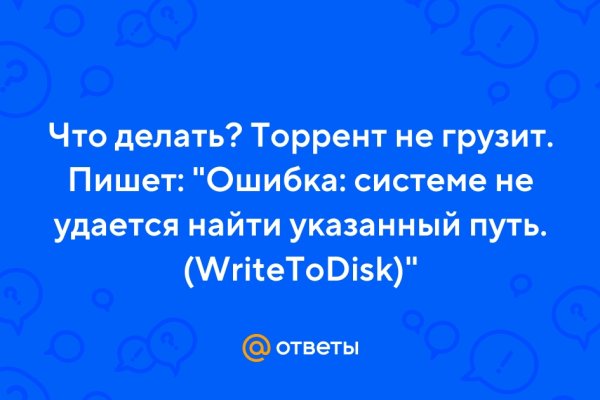 Даркнет маркет кракен onion