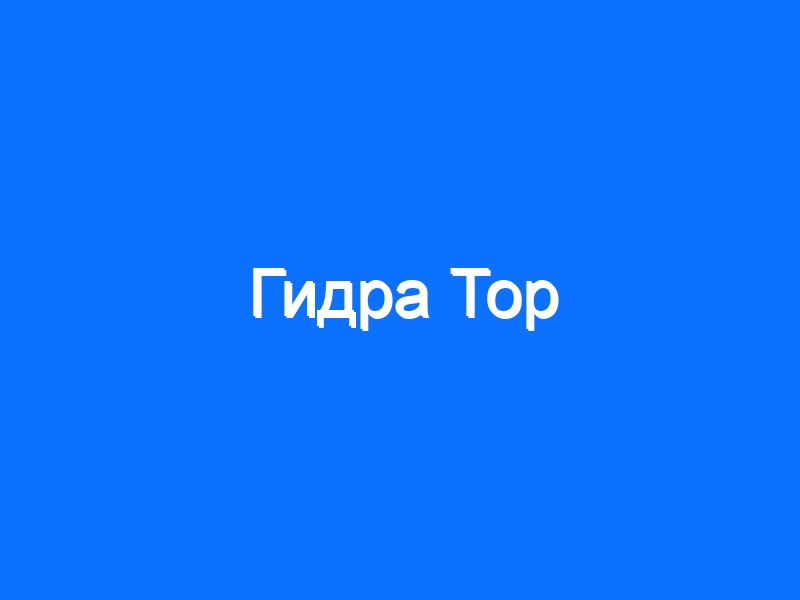 Пользователь не найден кракен
